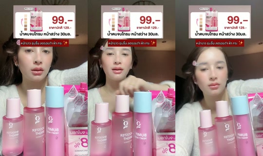19kk68 TikTok Live — Aug 23, 2026, 1:10 PM