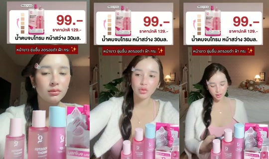 19kk68 TikTok Live — Aug 23, 2026, 1:30 PM