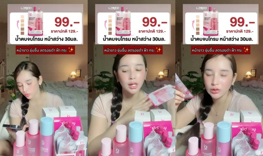 19kk68 TikTok Live — Aug 24, 2026, 11:25 AM
