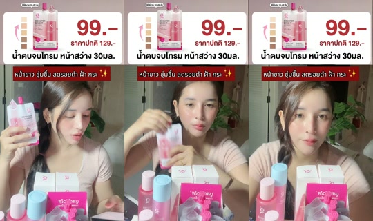19kk68 TikTok Live — Aug 24, 2026, 2:43 PM