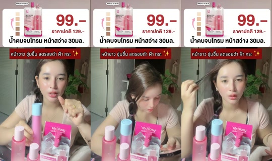 19kk68 TikTok Live — Aug 24, 2026, 4:18 PM