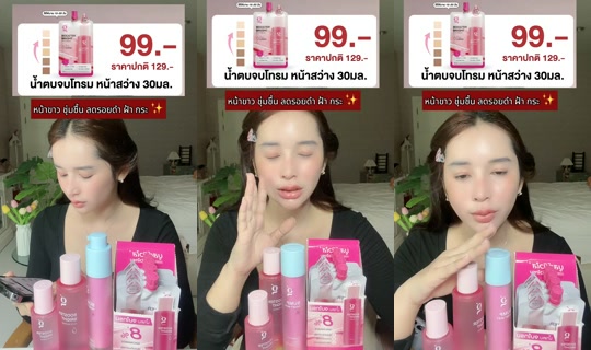 19kk68 TikTok Live — Aug 25, 2026, 6:30 AM