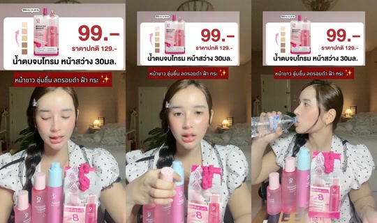 19kk68 TikTok Live — Aug 26, 2026, 11:54 AM
