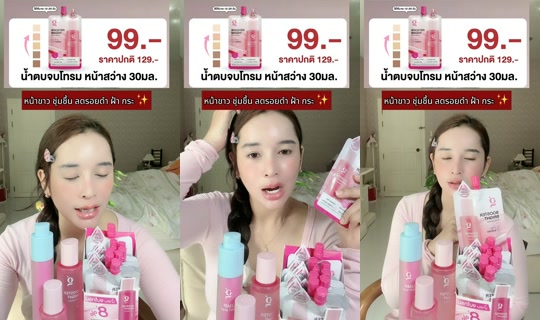 19kk68 TikTok Live — Aug 27, 2026, 1:47 AM