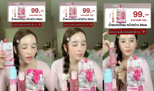 19kk68 TikTok Live — Aug 27, 2026, 6:37 AM