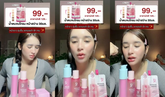 19kk68 TikTok Live — Aug 28, 2026, 12:38 PM