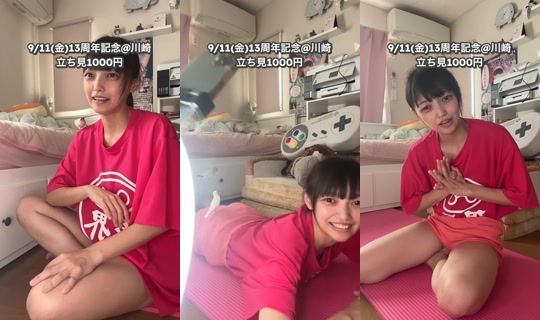 aoi_15candy TikTok Live — Aug 30, 2026, 12:59 AM
