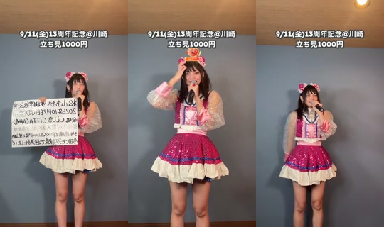 aoi_15candy TikTok Live — Sep 1, 2026, 12:51 PM