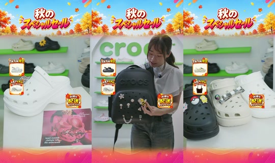 crocsjp TikTok Live — Sep 1, 2026, 10:06 AM