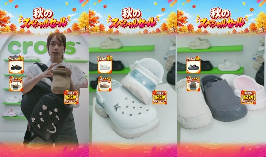 crocsjp TikTok Live — Sep 1, 2026, 10:56 AM