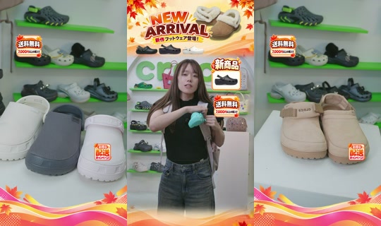 crocsjp TikTok Live — Oct 4, 2026, 11:02 AM