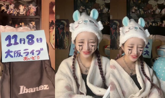 dekiruko23 TikTok Live — Sep 22, 2026, 5:04 PM