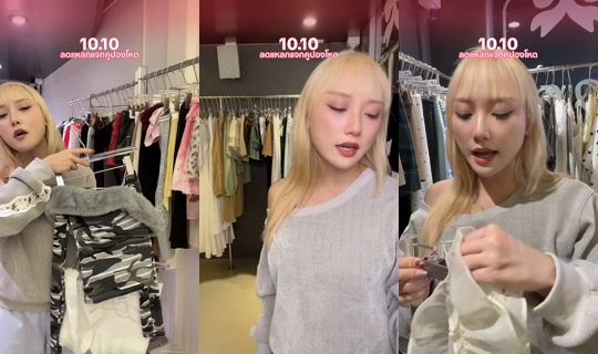 itslowkeyth TikTok Live — Oct 7, 2026, 2:04 PM