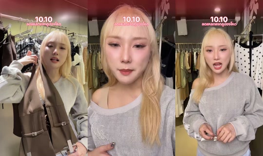 itslowkeyth TikTok Live — Oct 7, 2026, 2:55 PM