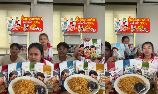 meetamfamily_ TikTok Live — Aug 24, 2026, 8:28 AM
