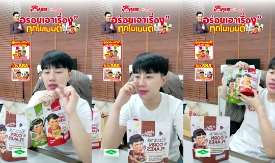 meetamfamily_ TikTok Live — Aug 26, 2026, 11:45 AM