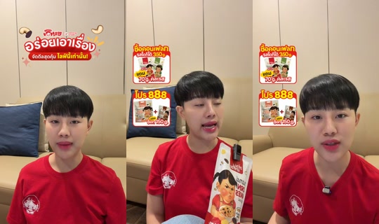 meetamfamily_ TikTok Live — Aug 28, 2026, 2:39 PM