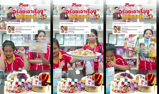 meetamfamily_ TikTok Live — Sep 3, 2026, 12:40 PM