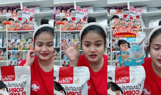 meetamfamily_ TikTok Live — Oct 3, 2026, 7:43 AM