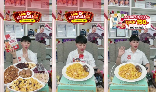 meetamfamily_ TikTok Live — Oct 8, 2026, 8:11 AM