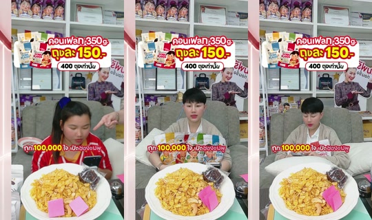 meetamfamily_ TikTok Live — Oct 8, 2026, 9:53 AM
