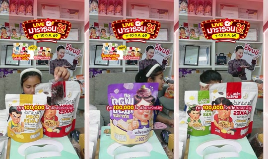 meetamfamily_ TikTok Live — Oct 8, 2026, 6:04 PM