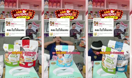 meetamfamily_ TikTok Live — Oct 8, 2026, 7:46 PM