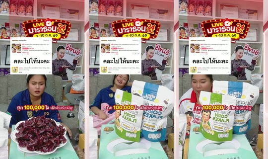 meetamfamily_ TikTok Live — Oct 8, 2026, 8:38 PM