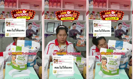 meetamfamily_ TikTok Live — Oct 8, 2026, 9:30 PM
