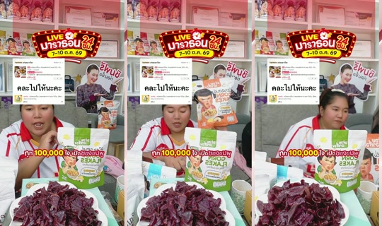 meetamfamily_ TikTok Live — Oct 9, 2026, 12:04 AM