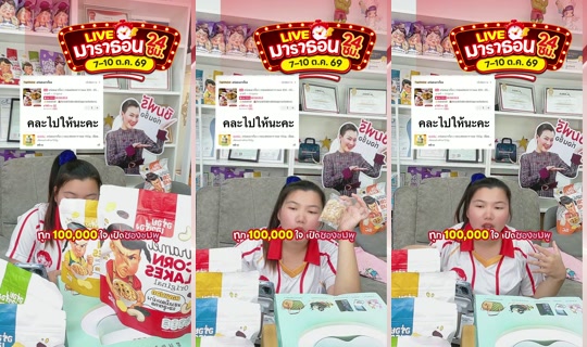 meetamfamily_ TikTok Live — Oct 9, 2026, 1:46 AM