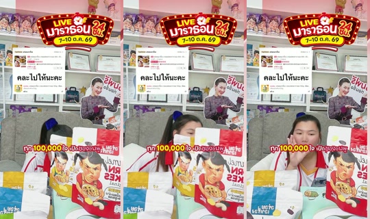 meetamfamily_ TikTok Live — Oct 9, 2026, 2:37 AM