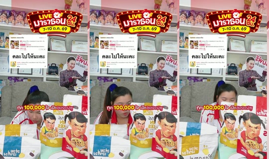 meetamfamily_ TikTok Live — Oct 9, 2026, 3:29 AM