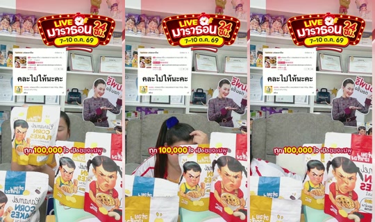 meetamfamily_ TikTok Live — Oct 9, 2026, 4:20 AM