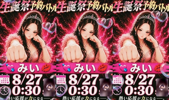 miichan_0827 TikTok Live — Aug 24, 2026, 7:46 PM