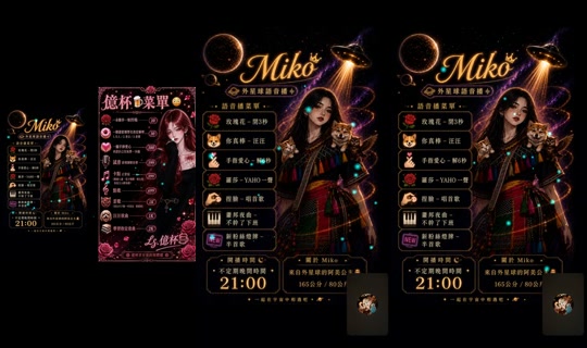 mikoo_o.o TikTok Live — Aug 24, 2026, 2:08 PM