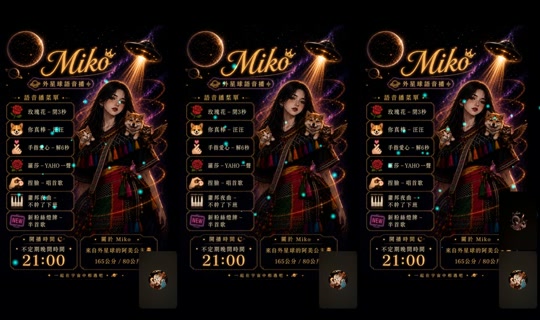 mikoo_o.o TikTok Live — Aug 24, 2026, 2:58 PM