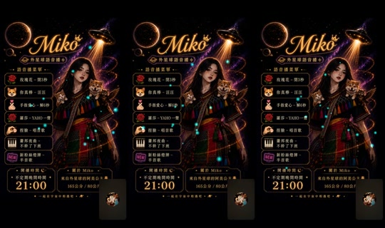 mikoo_o.o TikTok Live — Aug 24, 2026, 4:38 PM