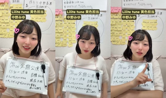 nakano_miyu TikTok Live — Oct 4, 2026, 2:15 PM