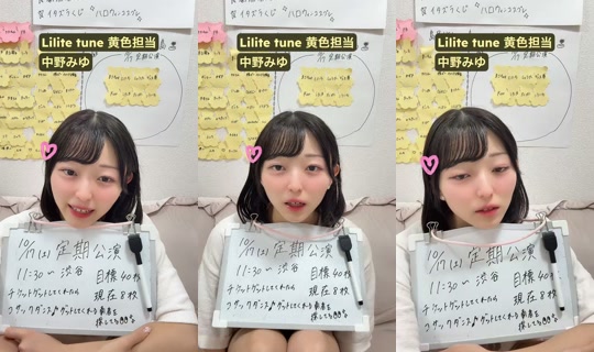 nakano_miyu TikTok Live — Oct 4, 2026, 3:06 PM