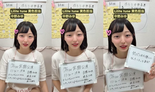 nakano_miyu TikTok Live — Oct 5, 2026, 12:17 PM