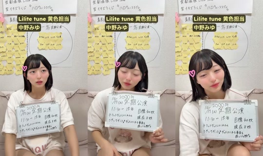 nakano_miyu TikTok Live — Oct 5, 2026, 1:12 PM