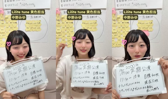 nakano_miyu TikTok Live — Oct 5, 2026, 1:38 PM