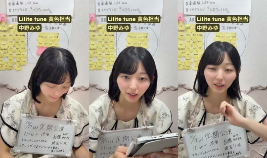 nakano_miyu TikTok Live — Oct 6, 2026, 2:05 PM