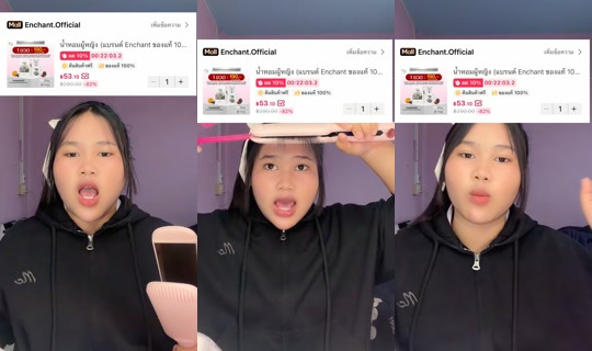 pukboong41 TikTok Live — Aug 24, 2026, 1:12 AM