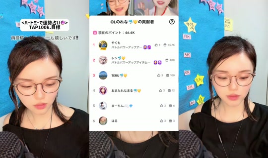 renadayo13 TikTok Live — Sep 8, 2026, 12:06 PM