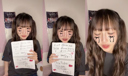 rira_kimiria TikTok Live — Aug 24, 2026, 2:26 PM