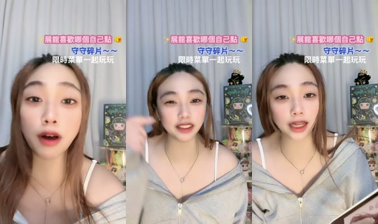 susu.baby_0410 TikTok Live — Aug 31, 2026, 6:29 PM