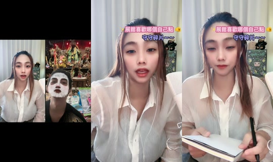 susu.baby_0410 TikTok Live — Sep 7, 2026, 1:20 AM