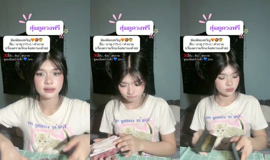 sxrxnhyl TikTok Live — Oct 4, 2026, 9:51 AM